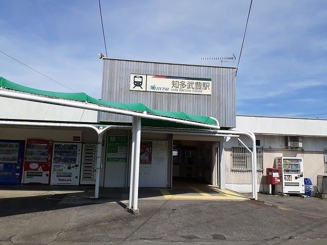 近くの名鉄河和線 知多武豊駅まで1,360m(徒歩17分)