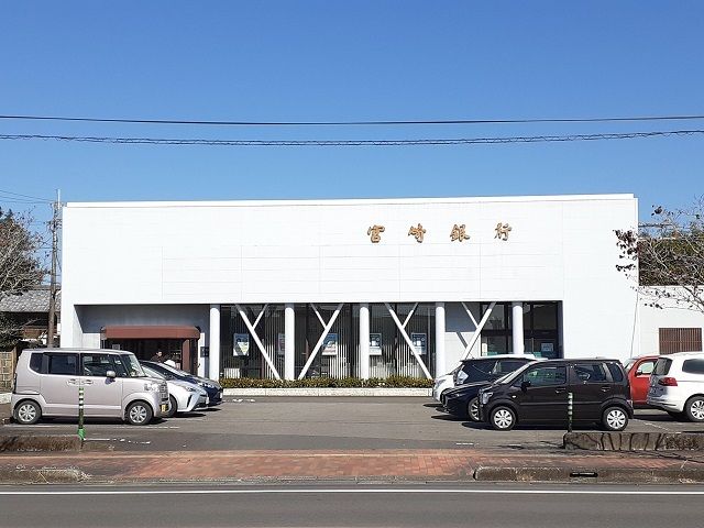 近くの宮崎銀行 高城支店まで500m（徒歩7分）