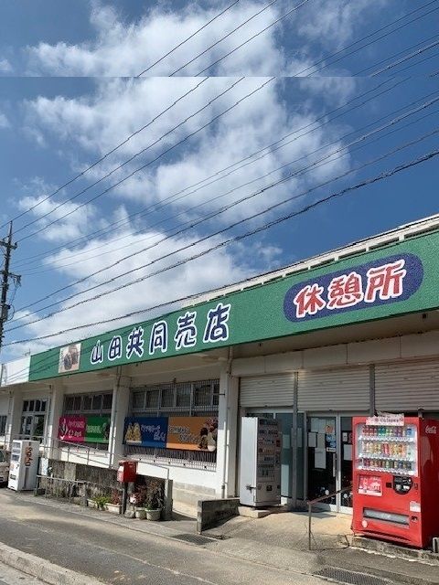 近くの施設まで550m（徒歩7分）