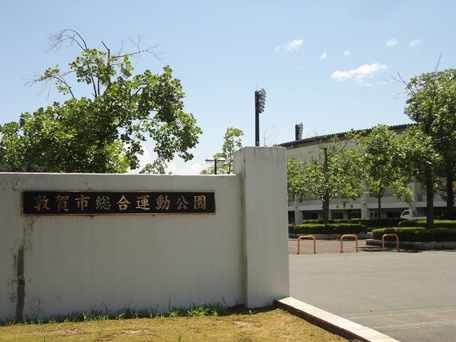 近くの敦賀市総合運動公園まで1,400m（徒歩18分）