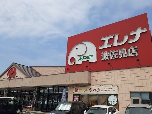 近くのエレナ波佐見店まで1,400m(徒歩18分)