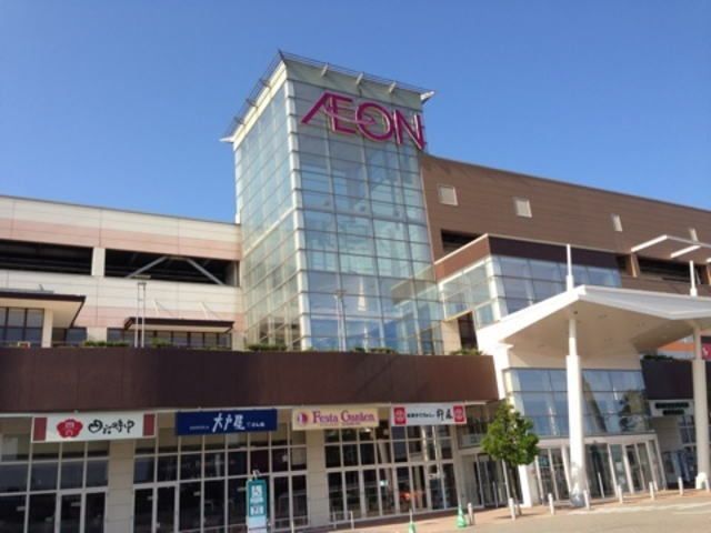 近くのイオンモール高岡まで900m(徒歩12分)