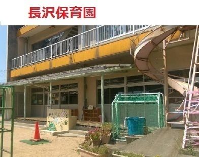 近くの長沢保育園まで3,300m(徒歩42分)
