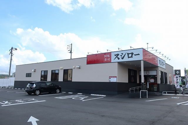 近くのスシローまで550m(徒歩7分)