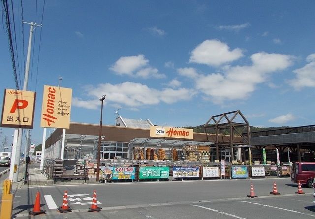 近くのホームセンターまで1,300m（徒歩17分）