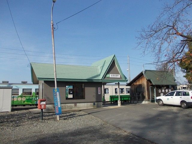 近くの会津本郷駅まで900m(徒歩12分)
