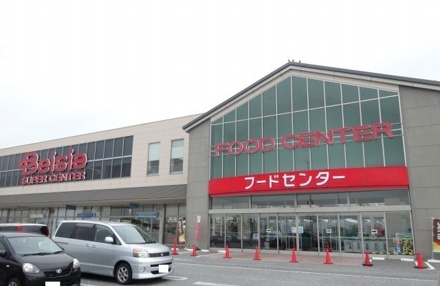 近くのベイシア彦根店様まで1,180m（徒歩15分）