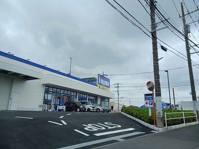 近くのノジマまで500m（徒歩7分）
