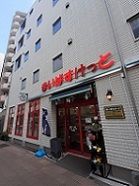 近くのスーパーまで180m（徒歩3分）