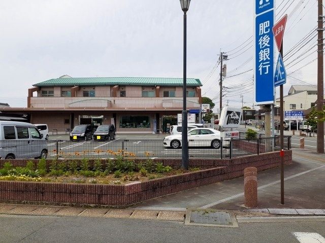 近くの肥後銀行　玉名支店まで350m（徒歩5分）