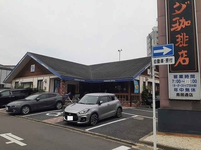 近くのコメダ珈琲鳥居通店まで230m(徒歩3分)