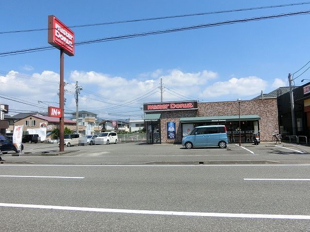 近くのミスタードーナツ静岡城北店まで1,000m（徒歩13分）