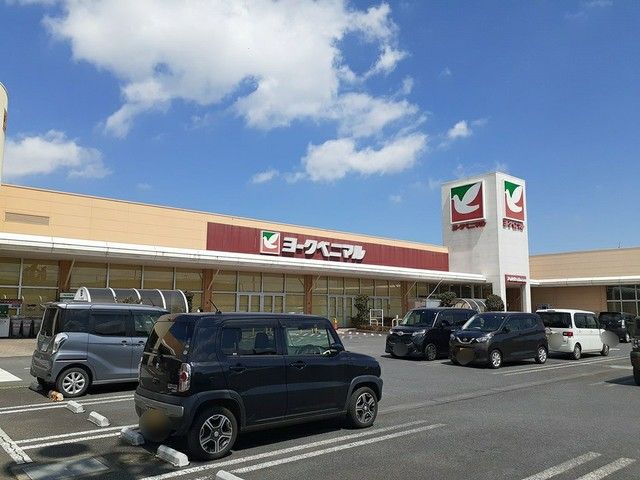 近くのヨークベニマル　水戸笠原店まで300m（徒歩4分）