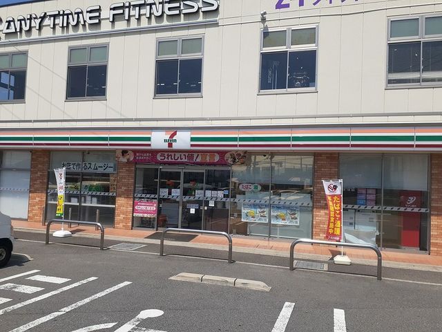 近くのセブンイレブン様まで850m（徒歩11分）