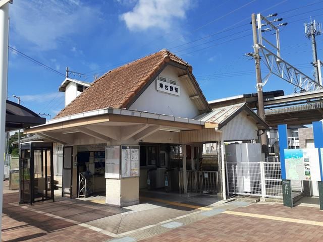 近くの東佐野駅様まで750m（徒歩10分）