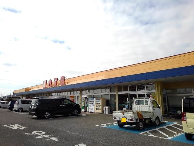 近くのカスミ 協和店まで650m(徒歩9分)