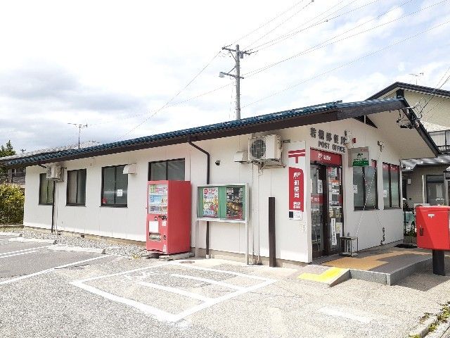近くの若槻郵便局まで800m（徒歩10分）