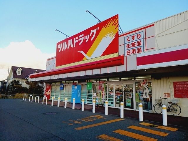 近くのツルハドラッグ厚別南中央店まで600m（徒歩8分）