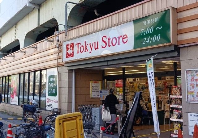 近くの東急ストアまで850m（徒歩11分）