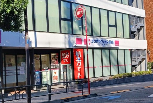 近くのココカラファインまで700m（徒歩9分）