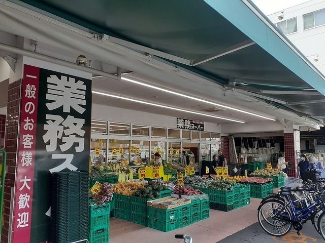 近くの業務スーパー 西院店まで400m(徒歩5分)