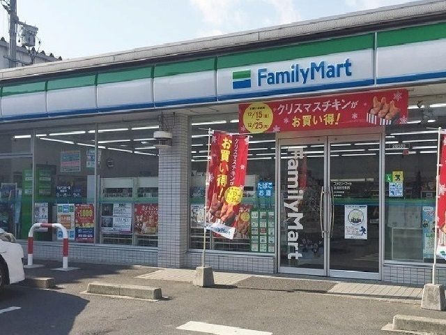 近くのファミリーマートまで300m（徒歩4分）