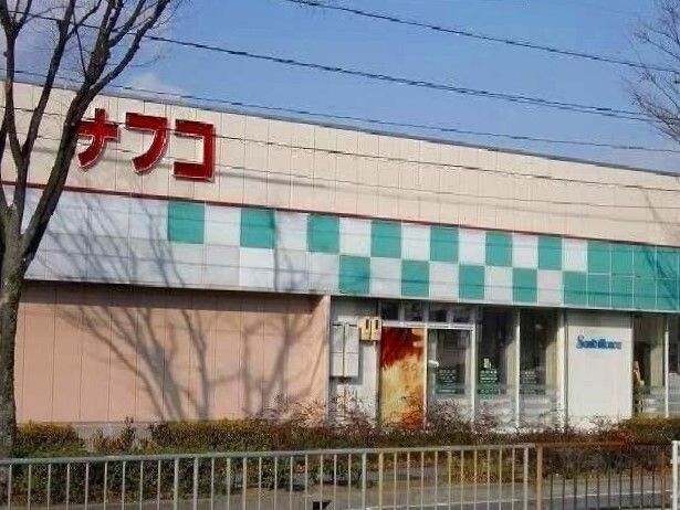 近くのナフコまで770m（徒歩10分）