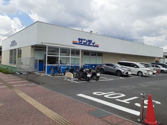 近くのサンディ南草津店まで120m(徒歩2分)