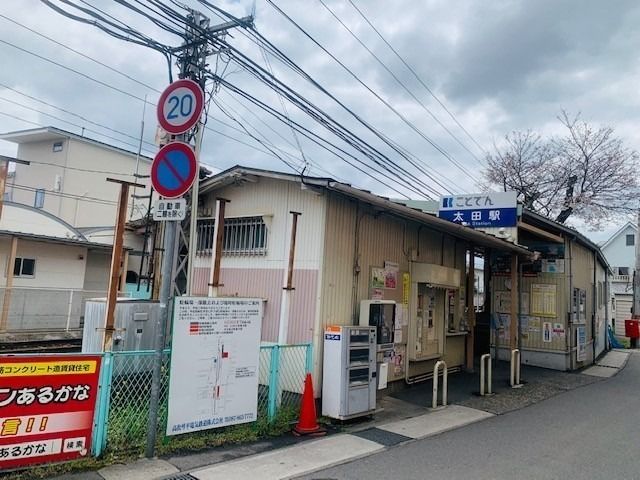 近くの琴平電鉄琴平線太田駅さんまで600m（徒歩8分）