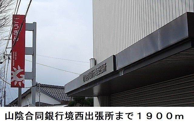 近くの銀行まで1,900m（徒歩24分）