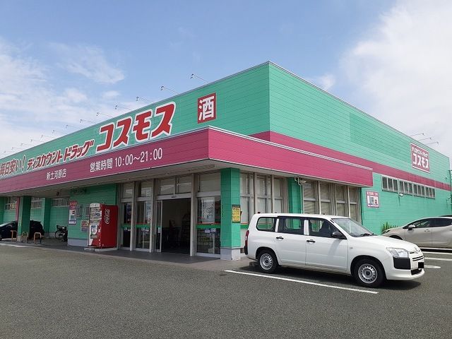 近くのドラッグストアまで750m（徒歩10分）