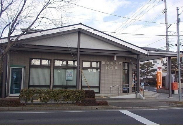 近くの福島野田町郵便局まで500m（徒歩7分）