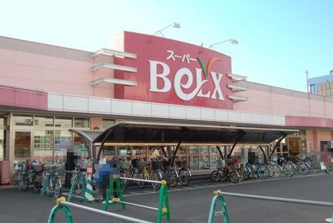 近くのスーパーベルクスまで230m（徒歩3分）
