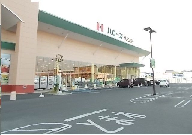 近くのハローズ仏生山店さんまで800m（徒歩10分）