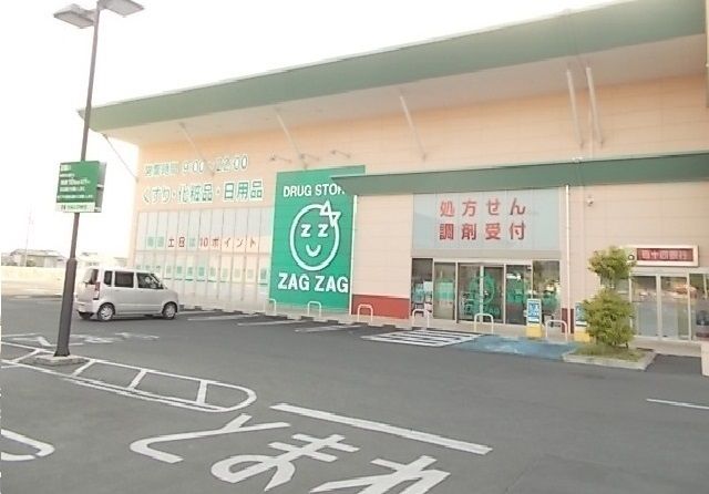 近くのザグザグ仏生山店さんまで800m（徒歩10分）