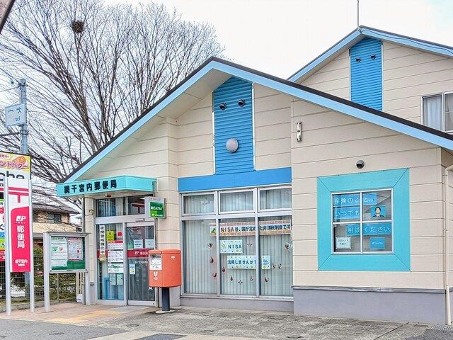 近くの郵便局まで800m（徒歩10分）