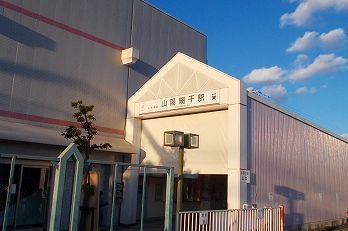 近くの山陽網干駅まで470m（徒歩6分）