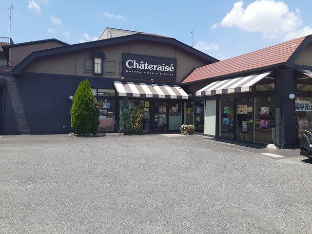 近くのシャトレーゼ岩塚店まで1,420m(徒歩18分)