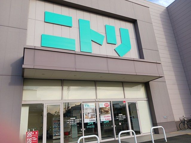 近くのニトリまで358m（徒歩5分）