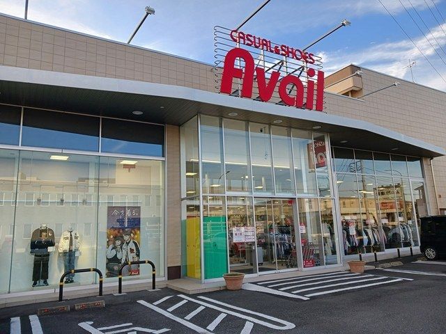 近くのアベイルまで525m（徒歩7分）