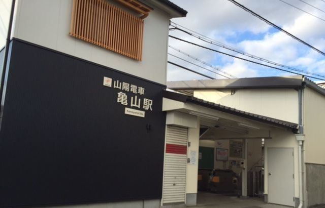 近くの亀山駅まで400m（徒歩5分）