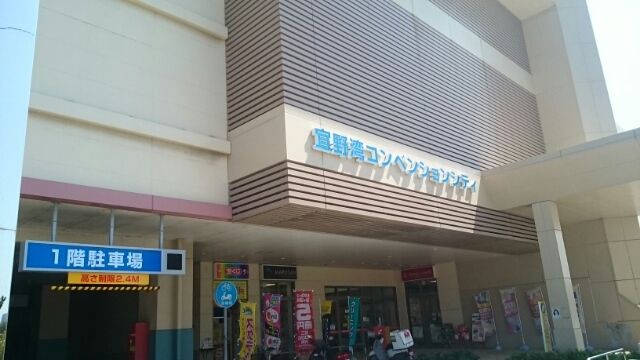 近くのサンエーコンベンションシティーまで550m（徒歩7分）