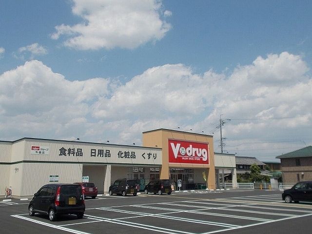 近くのＶドラッグ今嶺店まで300m（徒歩4分）