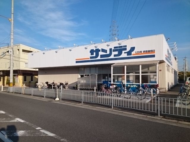 近くのサンディ堺長曽根店まで600m（徒歩8分）
