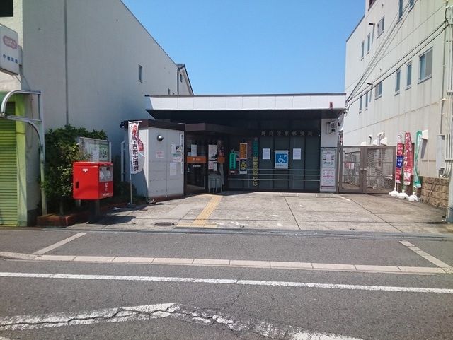 近くの堺向陵東郵便局まで170m（徒歩3分）