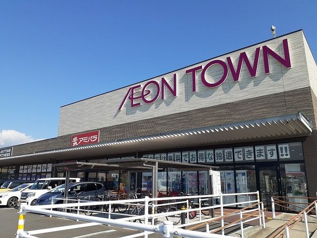 近くのイオンタウン周南久米店まで1,200m(徒歩15分)