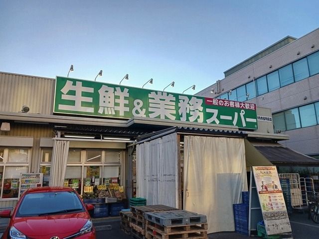 近くの業務スーパーまで550m（徒歩7分）