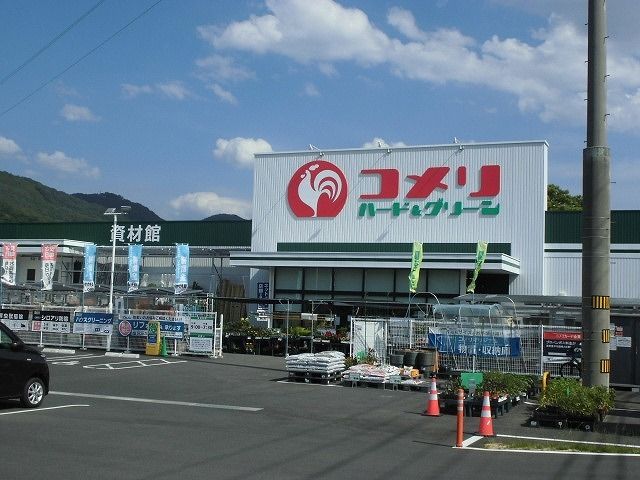 近くのコメリハード&グリーン 大町店まで1,410m(徒歩18分)