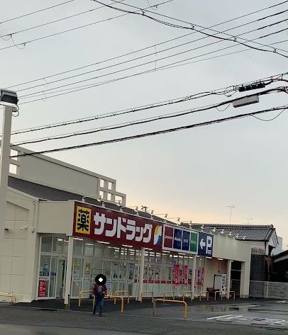 近くのサンドラッグ 奈良香芝店まで1,400m(徒歩18分)