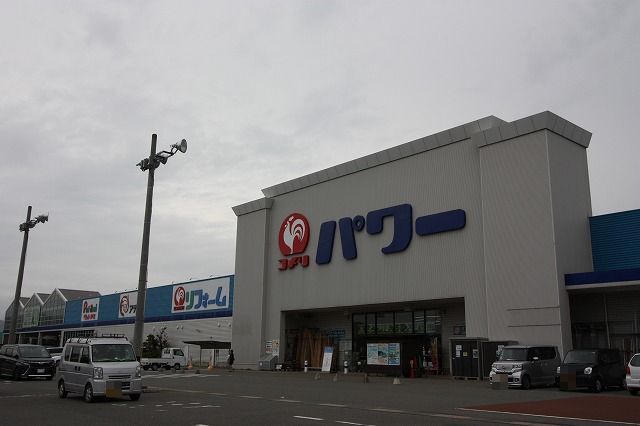 近くのコメリまで1,200m（徒歩15分）